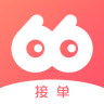 溜溜接單(代練師版)