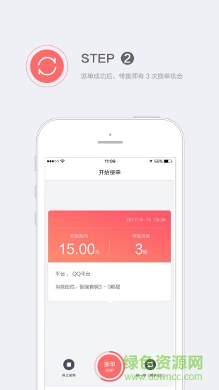 溜溜代練接單