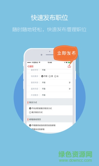 597企業(yè)版蘋果版 v1.3.11 iphone手機版 0