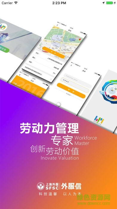 人事通walkiemate v1.0.10.35 官網(wǎng)安卓版 0