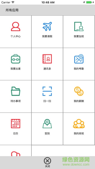 人事通walkiemate v1.0.10.35 官網(wǎng)安卓版 3