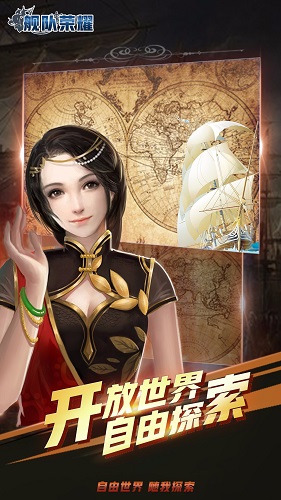 百度艦隊(duì)榮耀手游 v1.1 安卓版 0