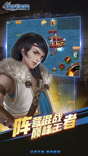 百度艦隊(duì)榮耀手游 v1.1 安卓版 2