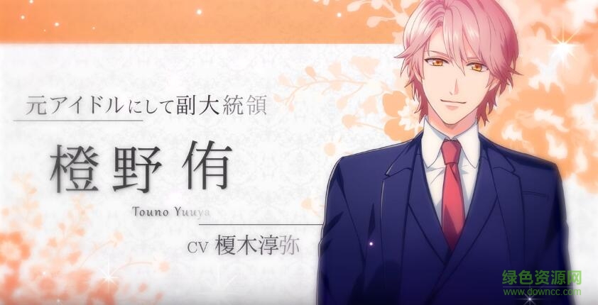 契約結婚大總統(tǒng)與秘密花嫁手游(契約結婚) v1.5.8 安卓版 2