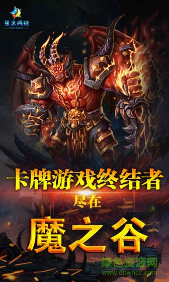 九游魔之谷手游官方版 v1.0.1 安卓版 1