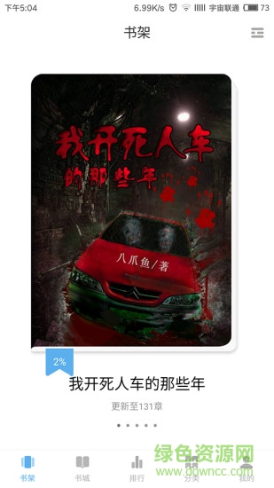 啃書(shū)星球 v2.2.5 安卓免費(fèi)版 0