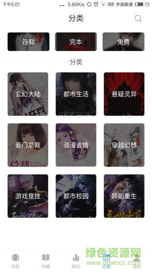 啃書(shū)星球 v2.2.5 安卓免費(fèi)版 2
