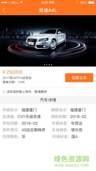 轟輛車(轟輛車)軟件 v1.1 安卓版納 0