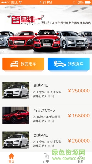 轟輛車app