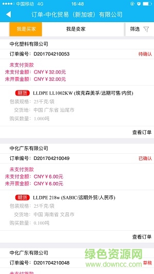 壹化網(wǎng) v1.2.1 官方安卓版 0
