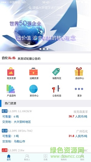 壹化網(wǎng)軟件