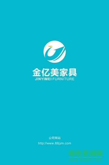 金億美家具官網(wǎng) v1.2 安卓版 4