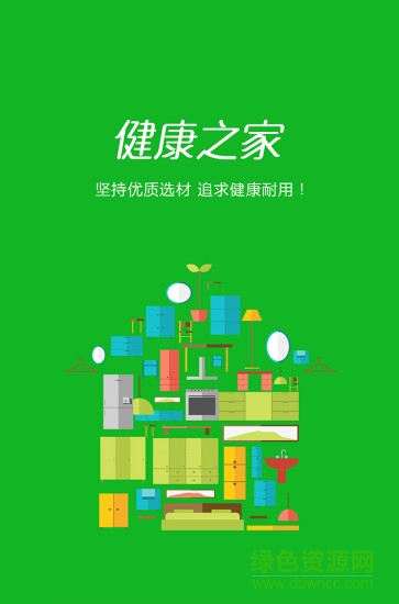 金億美家具官網(wǎng) v1.2 安卓版 1