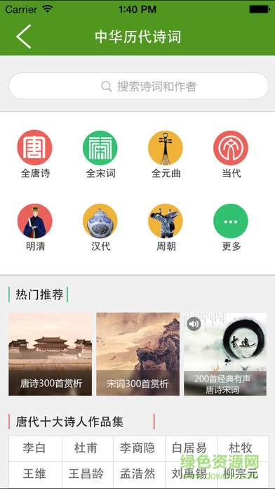 新華字典和詞典8合1(新華字典和成語(yǔ)詞典) v10.0 安卓版 0