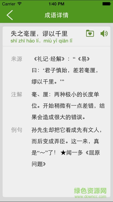 新華字典和詞典8合1(新華字典和成語(yǔ)詞典) v10.0 安卓版 2