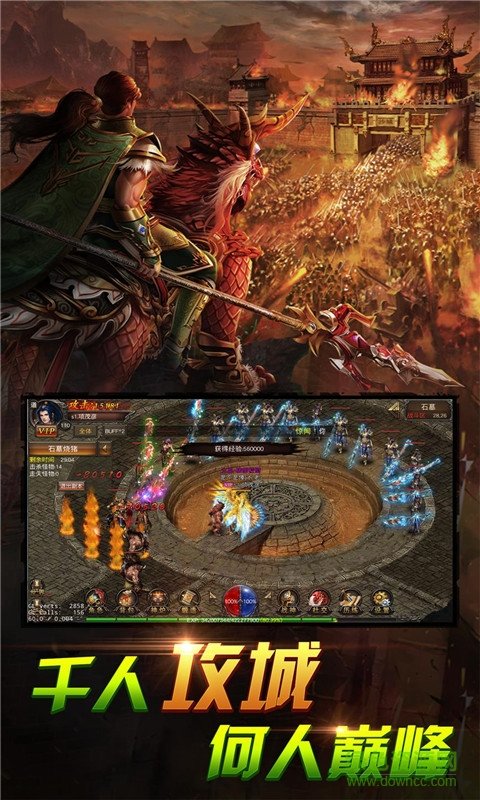 爆裝傳奇bt版 v3.10.112 安卓版 2