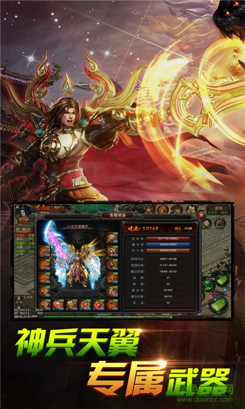 爆裝傳奇bt版 v3.10.112 安卓版 1