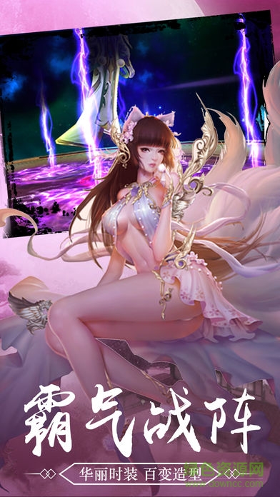 仙俠逍遙傳 v1.0 安卓版 1