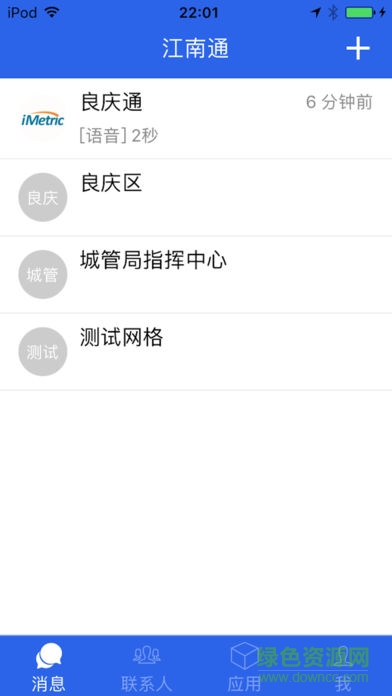 江南通 v1.4.2019081901 安卓版 0