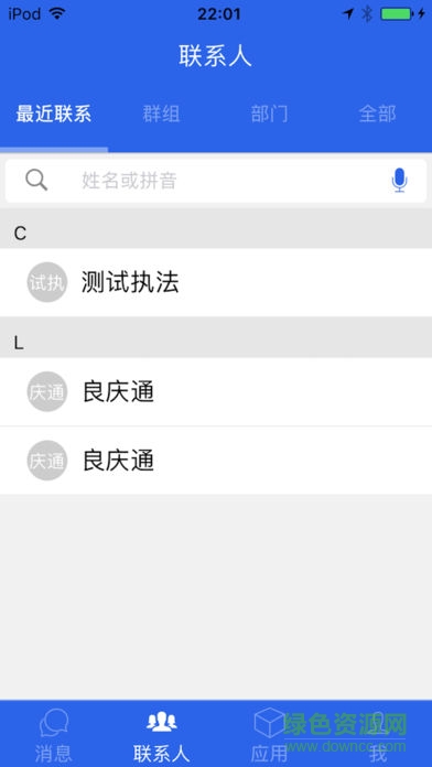 江南通 v1.4.2019081901 安卓版 1