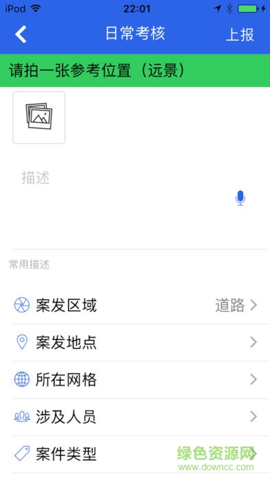 江南通 v1.4.2019081901 安卓版 2