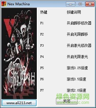 死亡機(jī)器七項(xiàng)修改器 v1.0 通用版 0