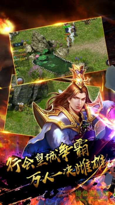赤月至尊紅包版下載