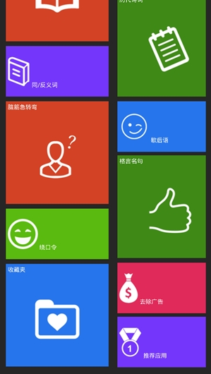 字典詞典十合一手機(jī)版 v6.0 安卓已精簡(jiǎn)版 1