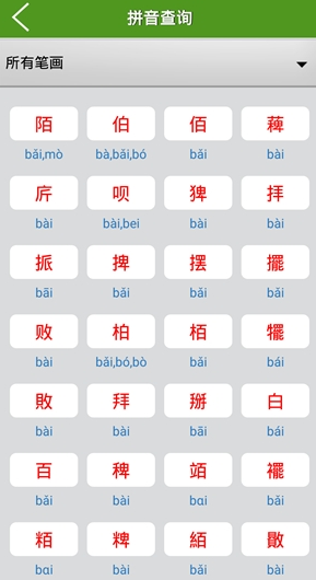字典詞典十合一手機(jī)版 v6.0 安卓已精簡(jiǎn)版 3