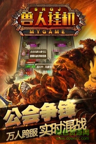 獸人掛機(jī)果盤游戲 v3.05 安卓版 3