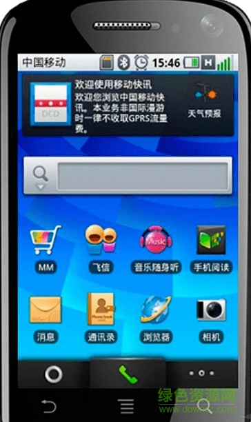 華為t8300刷機(jī)包 官方版 0