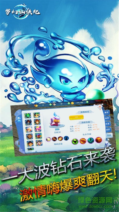夢(mèng)幻仙俠紀(jì) v1.0 安卓版 2