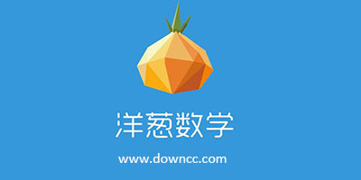 洋蔥數(shù)學(xué)app下載-洋蔥數(shù)學(xué)電腦版下載-洋蔥數(shù)學(xué)官網(wǎng)