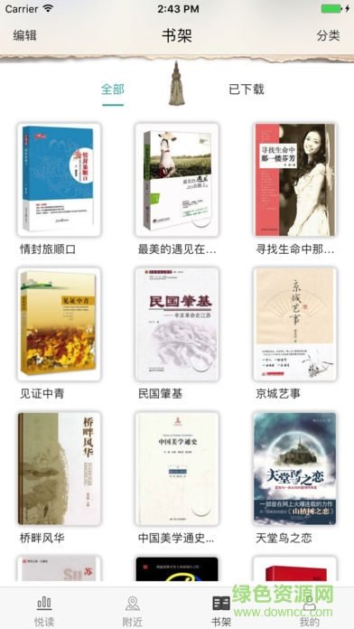 云田智慧app