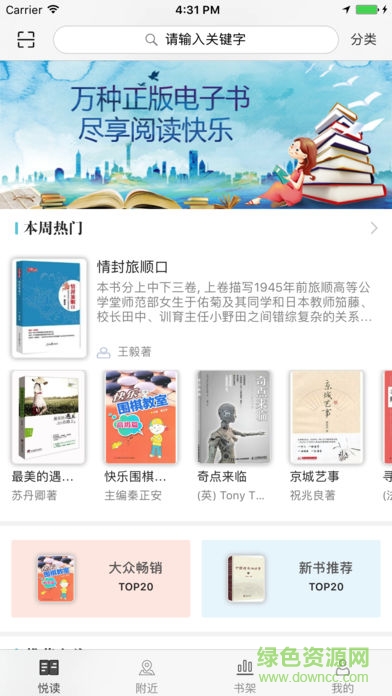云田智慧圖書館 v1.2 安卓版 3