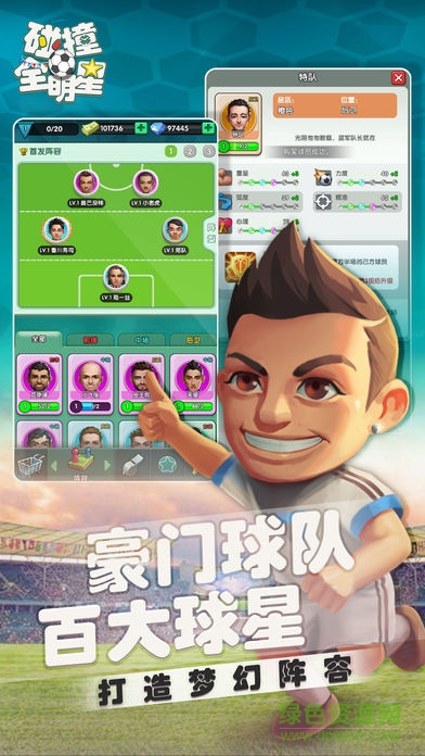 碰撞全明星內(nèi)購(gòu) v1.4.0 安卓無(wú)限金券鉆石版 0