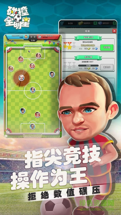 碰撞全明星內(nèi)購(gòu) v1.4.0 安卓無(wú)限金券鉆石版 1