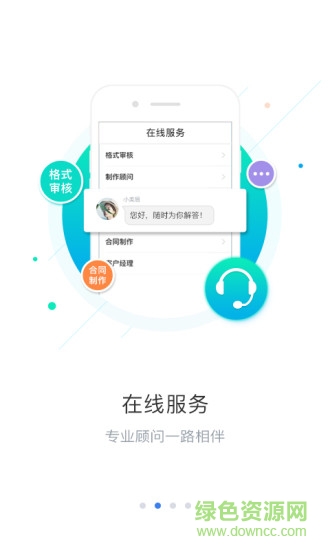 榮大云協(xié)作平臺(tái) v1.4.2 安卓版 0