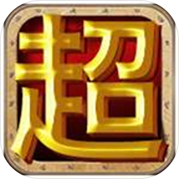 神魔掛機(jī)超人最新版