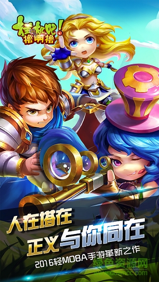 掛機吧擼啊擼bt版