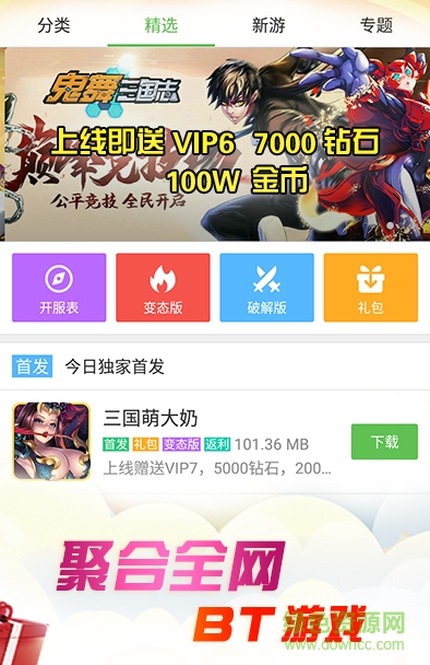 爪游控游戲盒子蘋(píng)果版 v1.1.3 官網(wǎng)iphone版 0