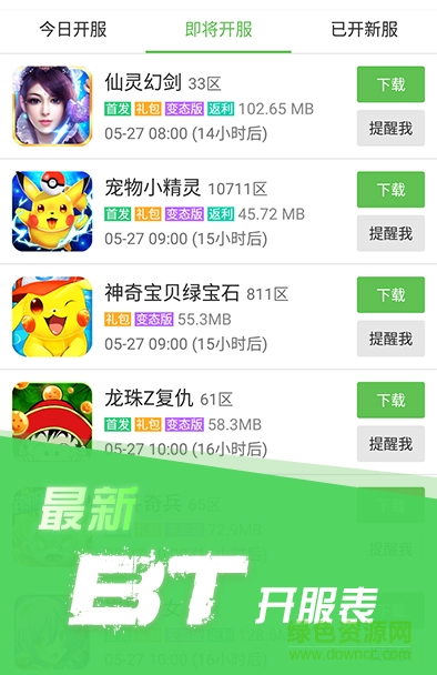 爪游控游戲盒子蘋(píng)果版 v1.1.3 官網(wǎng)iphone版 1