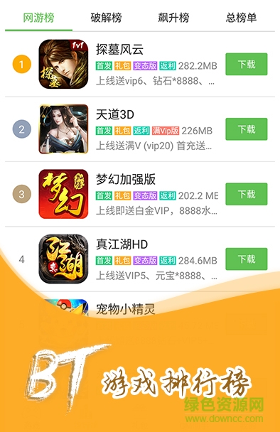 爪游控游戲盒子ios版