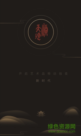 順天達拍賣網(wǎng) v1.1.8 安卓版 0