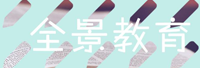 上海互盈科技有限公司<