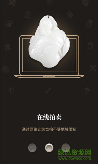順天達拍賣網(wǎng) v1.1.8 安卓版 2