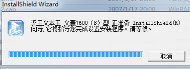漢王文本王7600 v2.5.1 免費(fèi)版 0