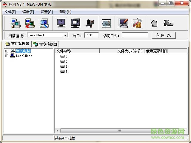 冰河遠程控制軟件