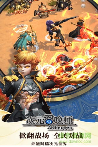 次元召喚師游戲果盤版
