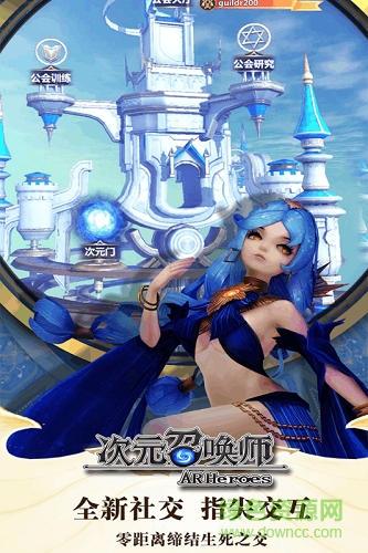 次元召喚師游戲果盤版 v2.0.1 安卓版 0